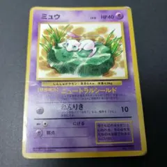 ミュウ_「月刊コロコロコミック97年2月号」 おまけカード 光沢あり PROM… ミュウ（光沢あり） : 「月刊コロコロコミック97年2月号