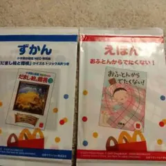 ★新品未開封ずかん→だまし絵と錯視・えほん→おふとをからでたくない　２冊