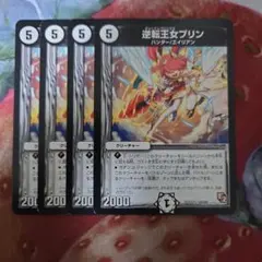 2025年最新】逆転王女プリンの人気アイテム - メルカリ