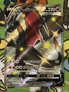 2026年最新】ポケモンカード リザードンv ssrの人気アイテム - メルカリ