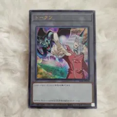 遊戯王 OCG トークン ペガサス・J・クロフォード ウルトラ UR TK05
