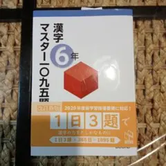 2026年最新】日能研 6年 テキストの人気アイテム - メルカリ