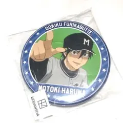 2025年最新】榛名元希の人気アイテム - メルカリ