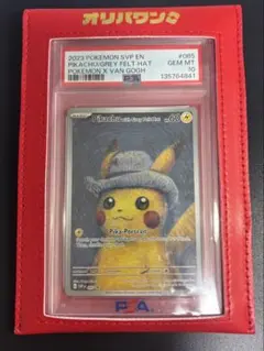 ゴッホピカチュウ PSA10 Van Gogh （高騰中） 17時まで←30万 2026年最新】ゴッホ psa10の人気アイテム - メルカリ