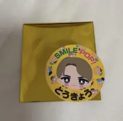 おなまえご当地ステッカー 吉田仁人