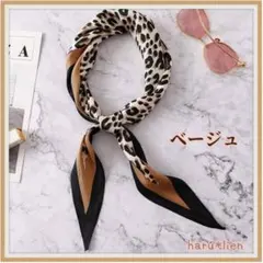 【新品】レオパード柄 スカーフ ベージュ ひし形 アニマル柄 レディース b