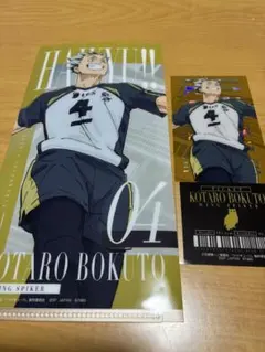 一番くじ　ハイキュー‼︎最強の挑戦者　I賞チケットケース＆クリアカードセット　木兎