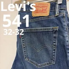 リーバイス　Levi's 541 W32-L32