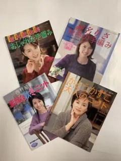 ニット本 3冊セット