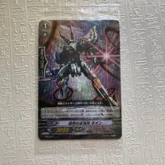 ヴァンガード　魔弾の星輝兵ネオン　キラ仕様　非売品　新品・未開封
