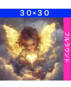 ダイヤモンドアートキットN-1580輝く天使 ビーズ アート ハンドメイド