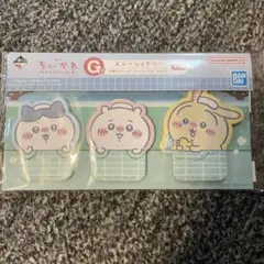 ちいかわ 一番くじ G賞 ステーショナリー