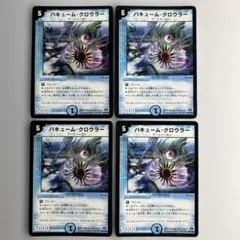 12624 バキュームクロウラー