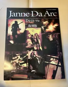 2025年最新】Janne DEJA-VUの人気アイテム - メルカリ