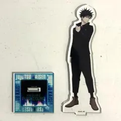 呪術廻戦 渋谷事変 伏黒恵 アクリルスタンド