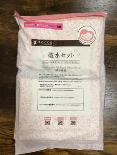 破水セット