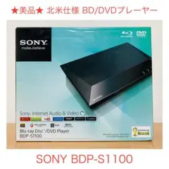 상태 양호 북미 사양 소니 BD/DVD 플레이어 BDP-S1100