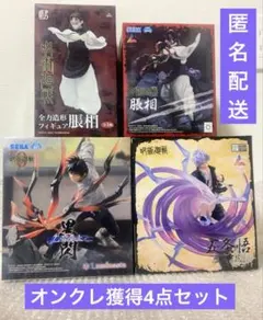 呪術廻戦 フィギュア ルミナスタ　Luminasta 五条悟 乙骨憂太 脹相