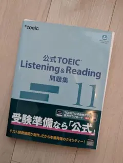 2026年最新】toeic 公式問題集11の人気アイテム - メルカリ