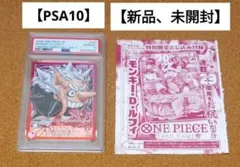POP3】 PSA10 ミラクルバトルカードダス ワンピース ルフィ - メルカリ