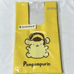 ポムポムプリン 一番くじ サンリオ ニットバッグ