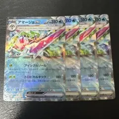 2026年最新】アマージョexの人気アイテム - メルカリ