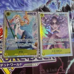 ワンピース カード ナミとロビン