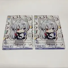 からぴち　どぬく　ヴァイス　まとめ売り