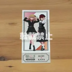 ★即購入OK★　【推しの子】　ルビー×有馬かな　チケット風イラストシート