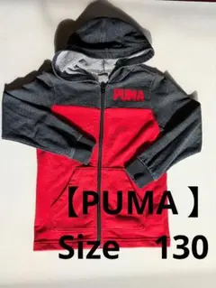 【PUMA 】　グレー黒/赤 　フルジップパーカー 　男女兼用　Size130