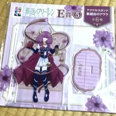 アウラ アクリルスタンド