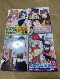 2026年最新】2.5次元の誘惑 全巻 初版の人気アイテム - メルカリ