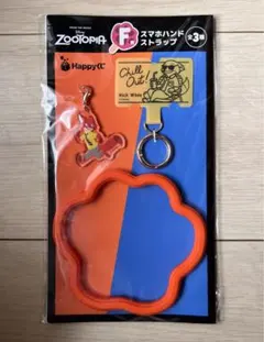 ズートピア HAPPYくじ F賞 スマホハンドストラップ ニック