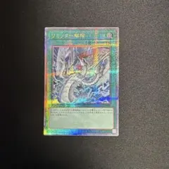 リミッター解除　絵違い　25thシークレット　クオシク　マグネットローダー付き リミッター解除(25thレア) | クォーターセンチュリーシークレットレア