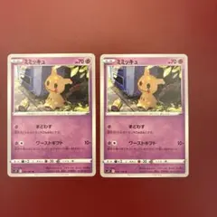2026年最新】カード名：ミミッキュ ポケモンカードゲームの人気
