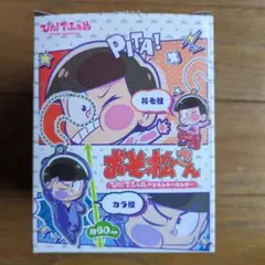 おそ松さん ぴた！でふぉめアクリルキーホルダー 8個セット