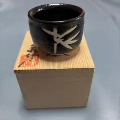 ぐい呑み 田村了一 灰釉菱陽刻 共箱 木箱 猪口 酒器 作家物 ぐい呑み 田村了一 灰釉菱陽刻 共箱 木箱 猪口 酒器 作家物 - メルカリ