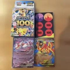 No090ラティアスexメガエンブオーex ポケモンカード スタートデッキ100
