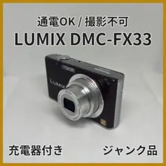 2026年最新】Panasonic DMC-FX33の人気アイテム - メルカリ