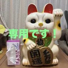 ひでみさん様専用:招き猫　貯金箱　超特大　58cm