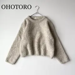 2771y美品 オオトロ 長袖クルーネックニット　ミックスベージュ