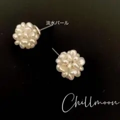 淡水パールピアス　アレルギー対応　入学式卒業式　母の日　誕プレ　前撮りブライダル