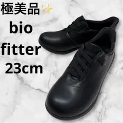 極美品✨　bio fitter スパット機能付 黒 スニーカー23.0㎝EEE