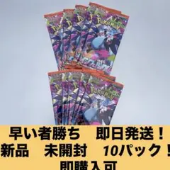 早い者勝ち 新品未開封 ポケモンカードゲーム インフェルノX 10パック