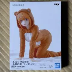五等分の花嫁∬ 中野四葉 フィギュア