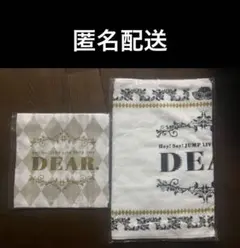 【匿名配送】新品Hey! Say! JUMP dear. バンダナ タオル