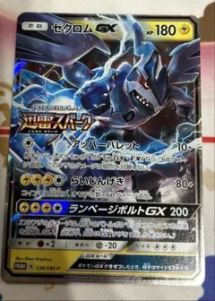 2025年最新】ゼクロム プロモの人気アイテム - メルカリ