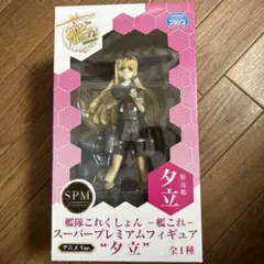 艦隊これくしょん　夕立　SPMフィギュア　アニメver.