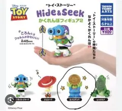 かくれんぼフィギュア トイ・ストーリー エイリアン フィギュア