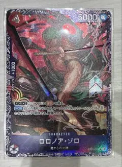 ワンピースカード　フラッグシップ　ベスト8 ゾロ未開封